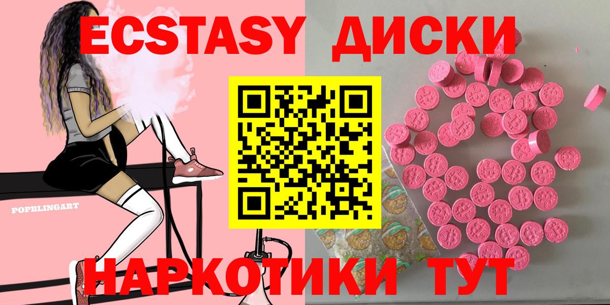 Экстази  Вход с VPN  Нововоронеж  Ecstasy DUBAI  Экстази ешки 