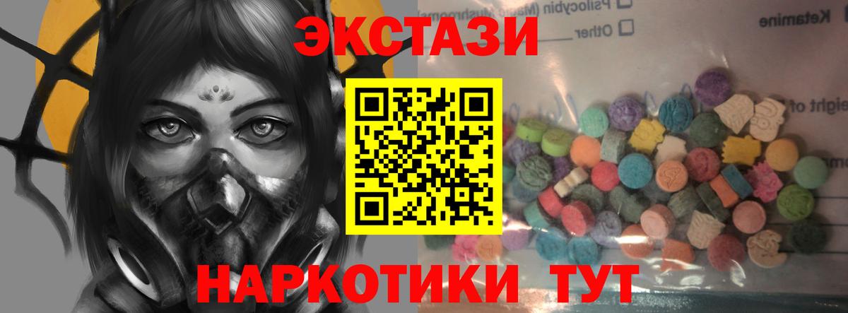 ЭКСТАЗИ XTC Нововоронеж