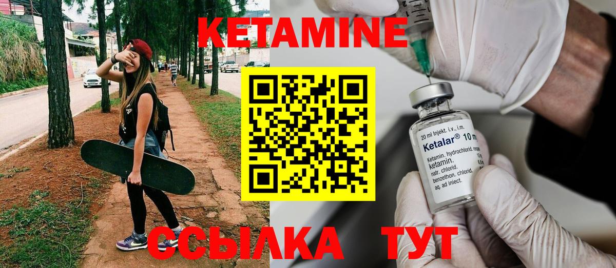 Кетамин VHQ Нововоронеж