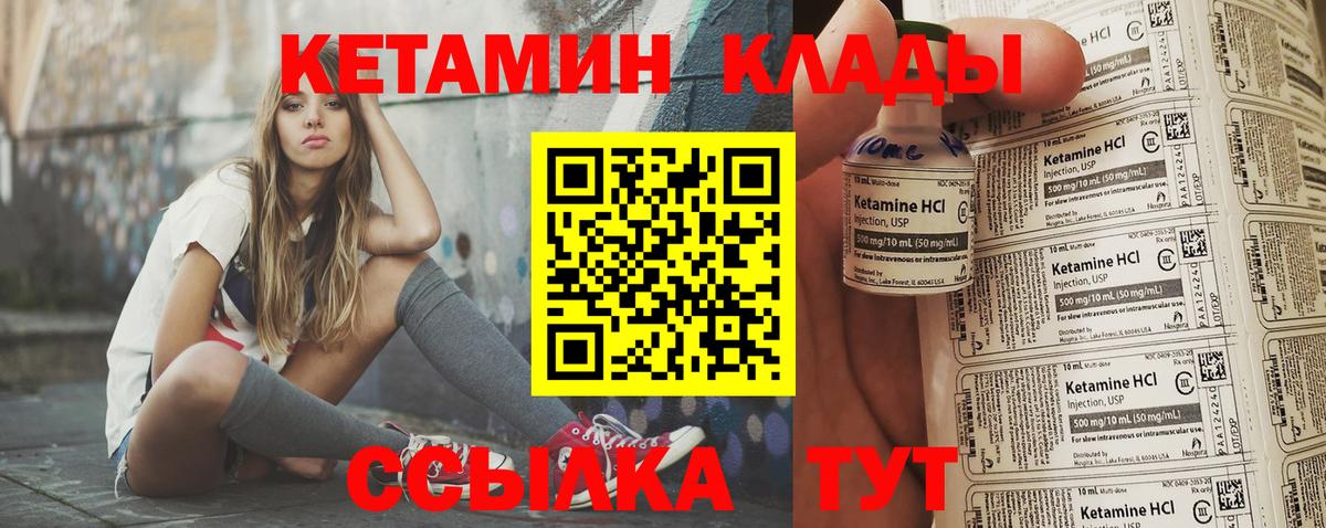 Кетамин ketamine  Вход с VPN  OMG маркетплейс  Нововоронеж  КЕТАМИН VHQ 