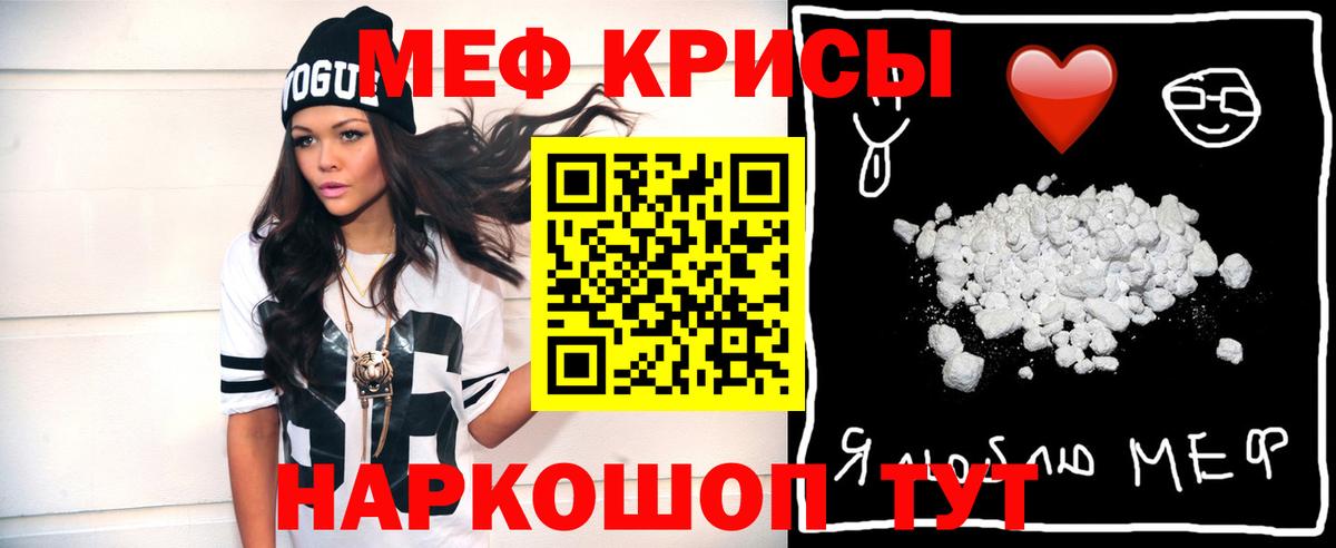 Меф кристаллы Нововоронеж