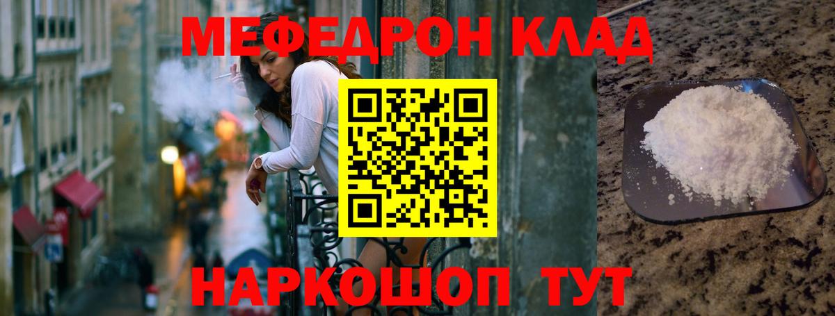 Мефедрон кристаллы  Мефедрон  купить закладку  Вход с VPN  Мефедрон VHQ  Нововоронеж 