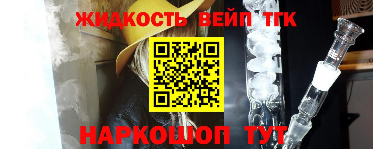Дистиллят ТГК THC oil Нововоронеж