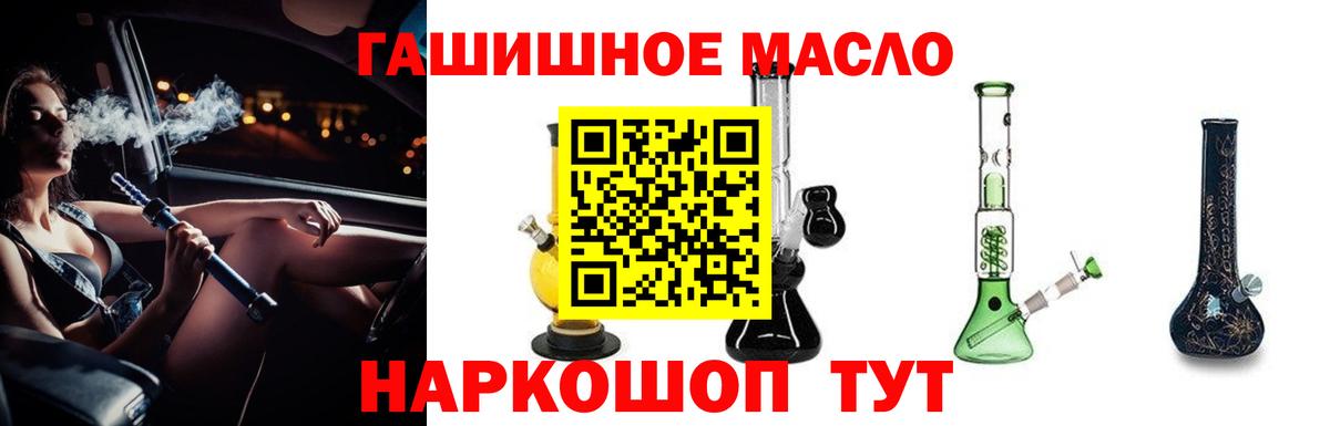 ТГК жижа  Вход с VPN  Нововоронеж 