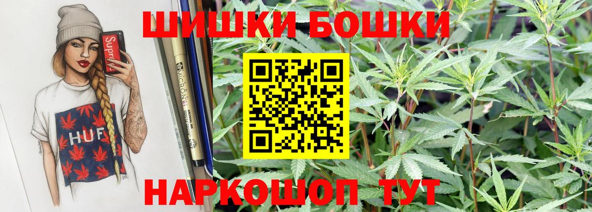 Бошки Шишки LSD WEED  Бошки марихуана тримм  Марихуана THC 21%  Нововоронеж  Вход с VPN  Бошки Шишки сатива 